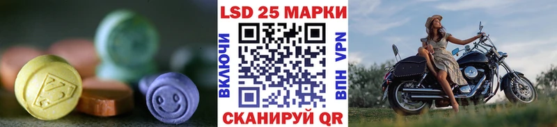 Лсд 25 экстази кислота  наркота  Никольское 