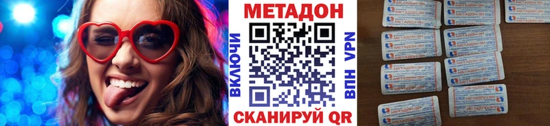 МЕТАДОН VHQ  Никольское 